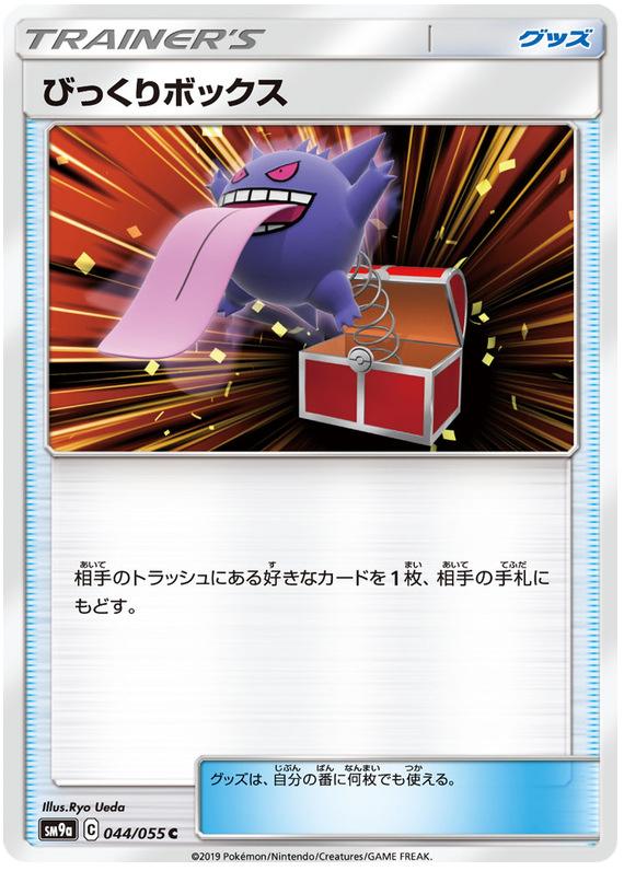 Startling Box