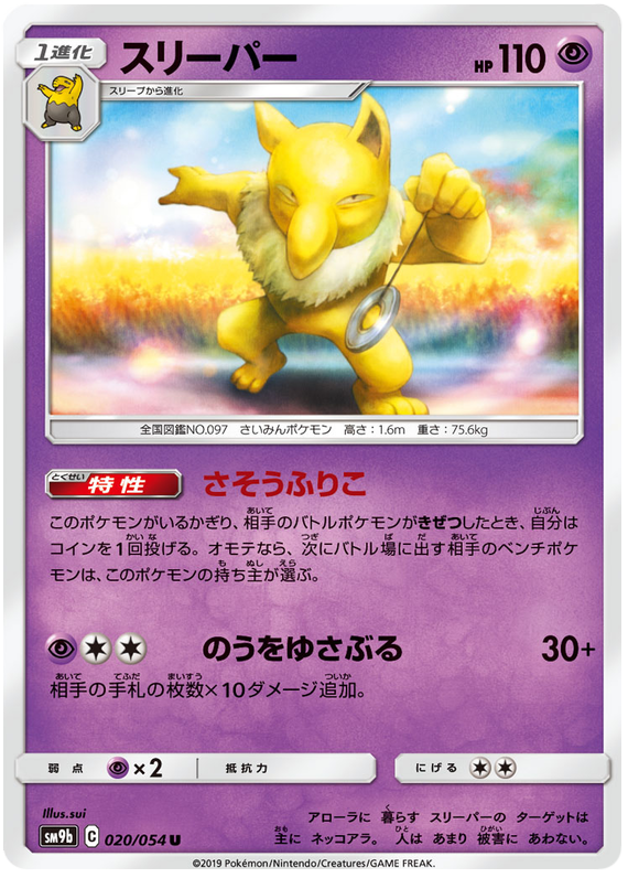 Hypno