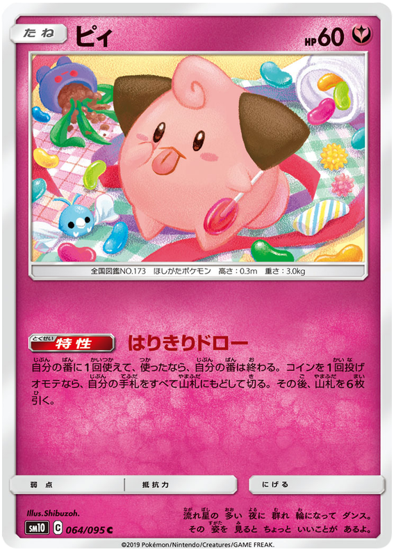 Cleffa