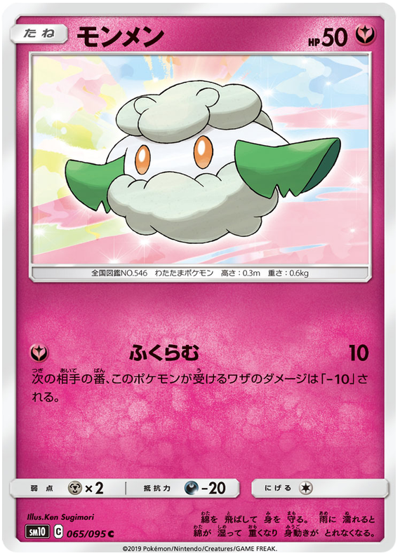 Cottonee