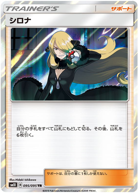 Cynthia