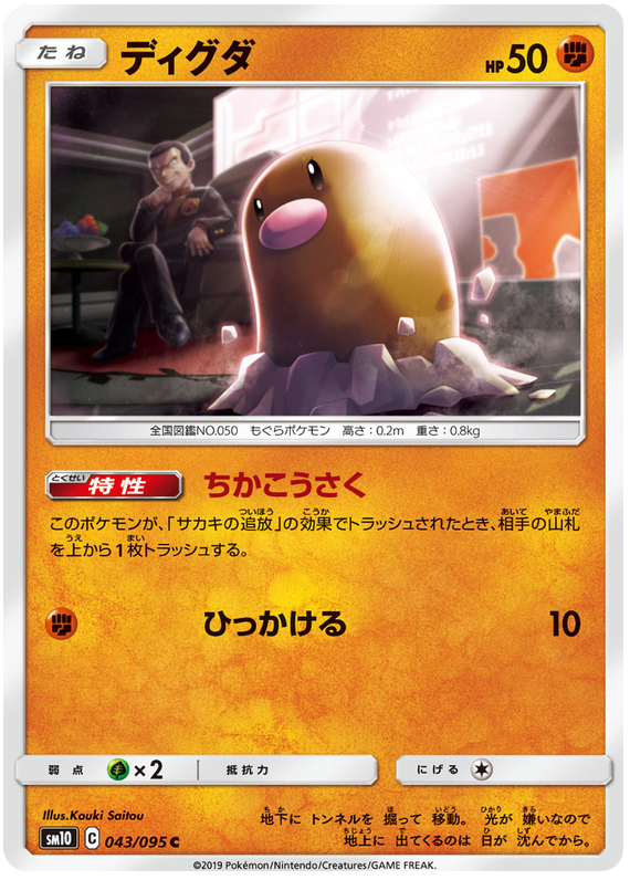 Diglett