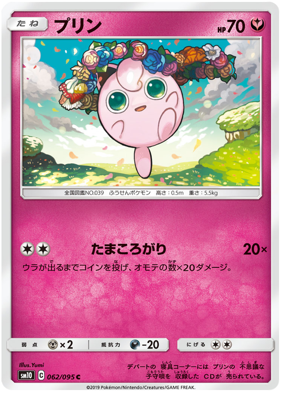 Jigglypuff