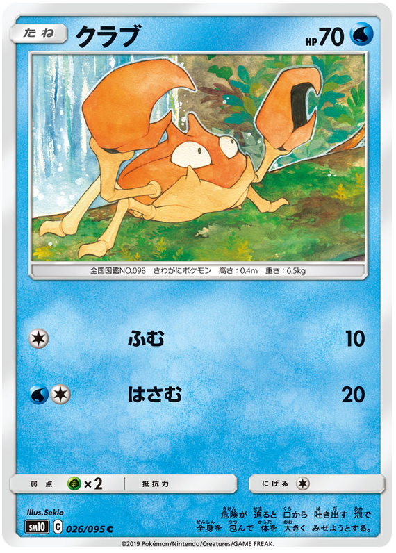 Krabby