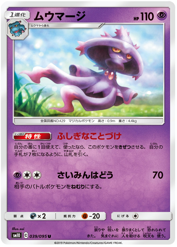 Mismagius