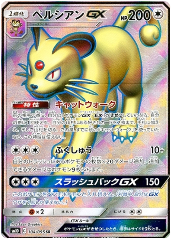 Persian GX