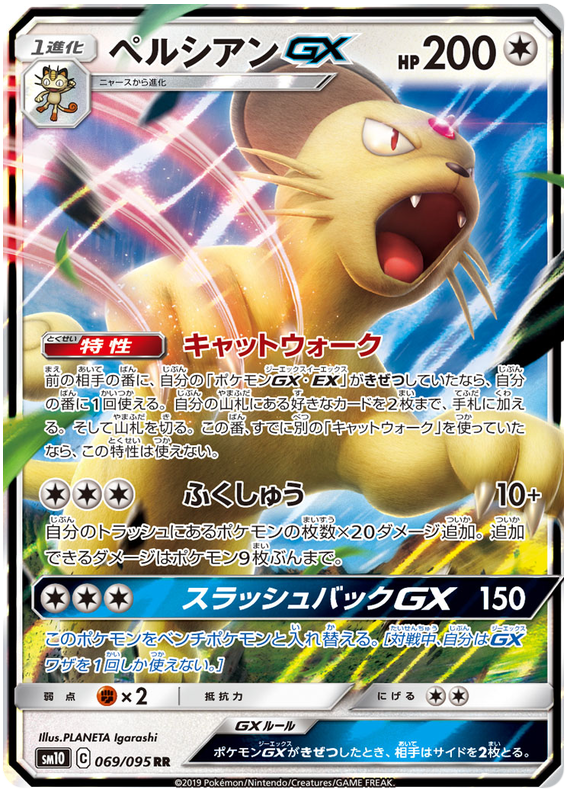 Persian GX