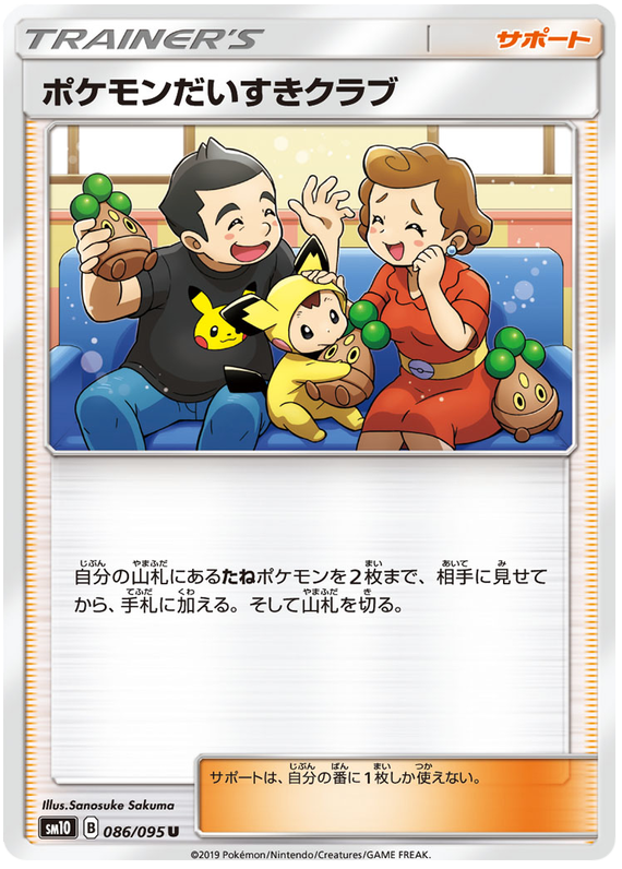 Pokémon Fan Club