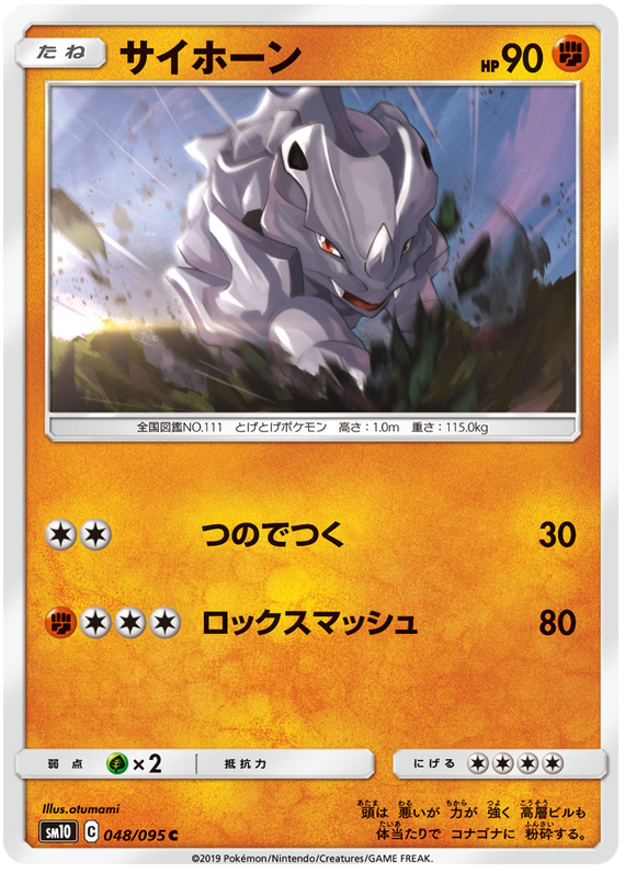 Rhyhorn