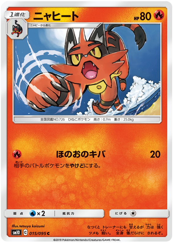 Torracat