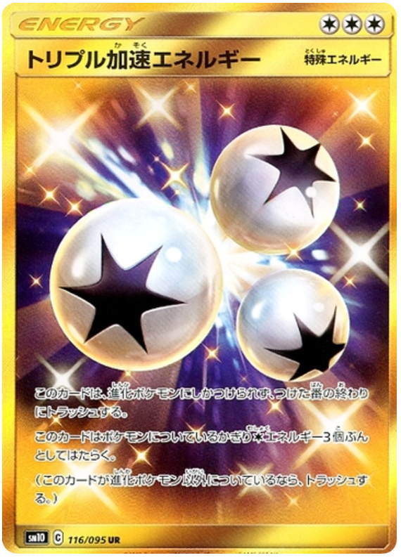 Triple Boost Energy