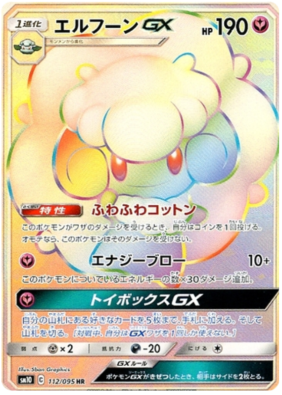 Whimsicott GX