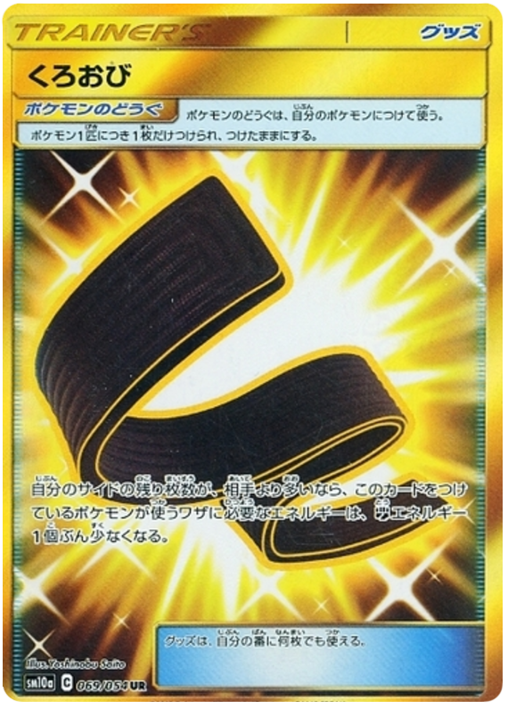 Black Belt
