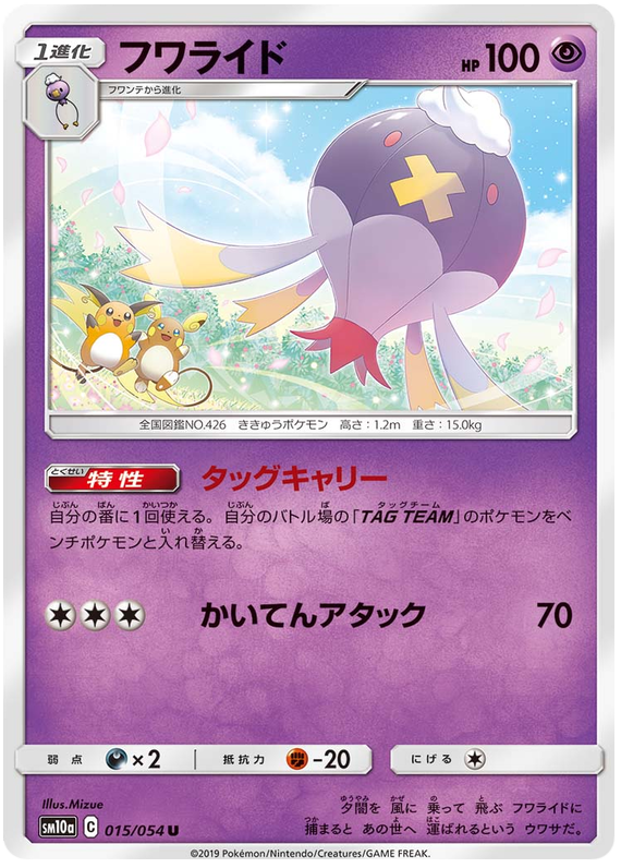 Drifblim