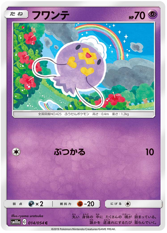 Drifloon