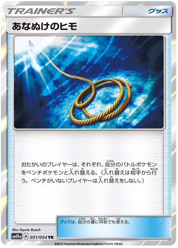 Escape Rope