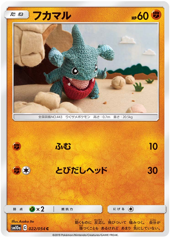Gible
