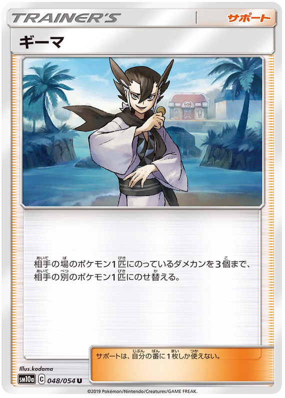 Grimsley