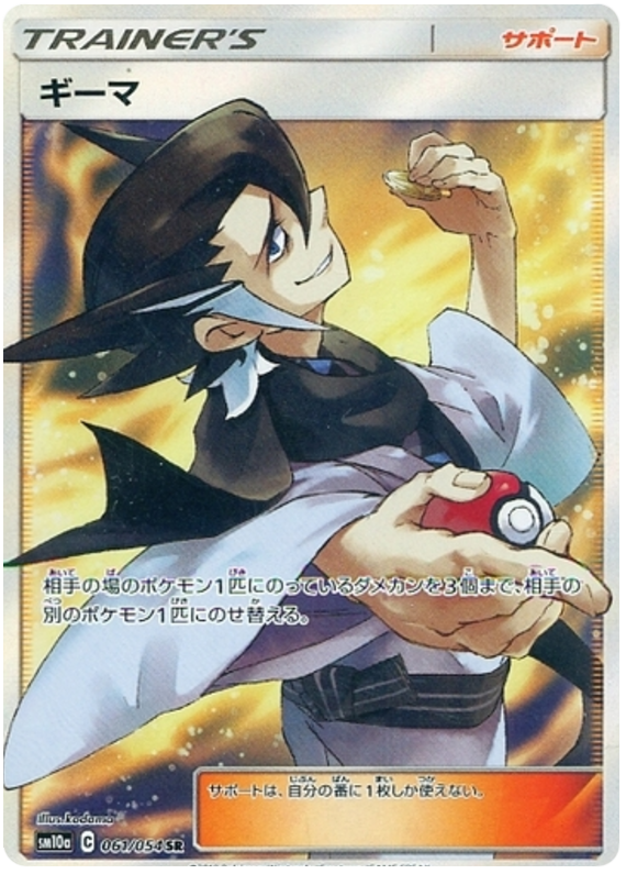 Grimsley