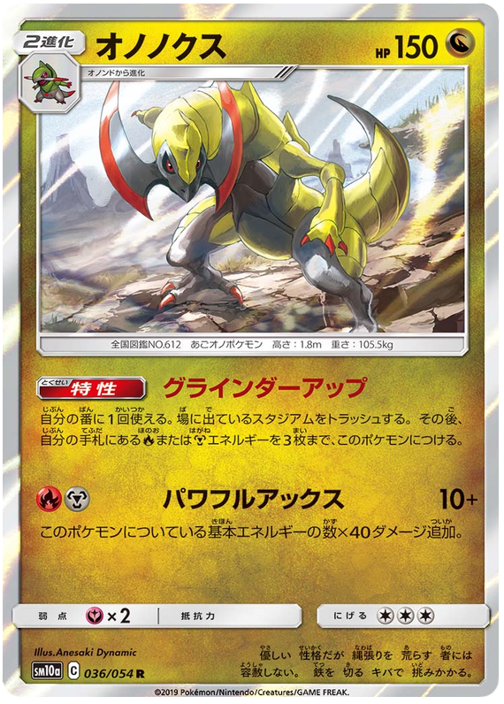 Haxorus
