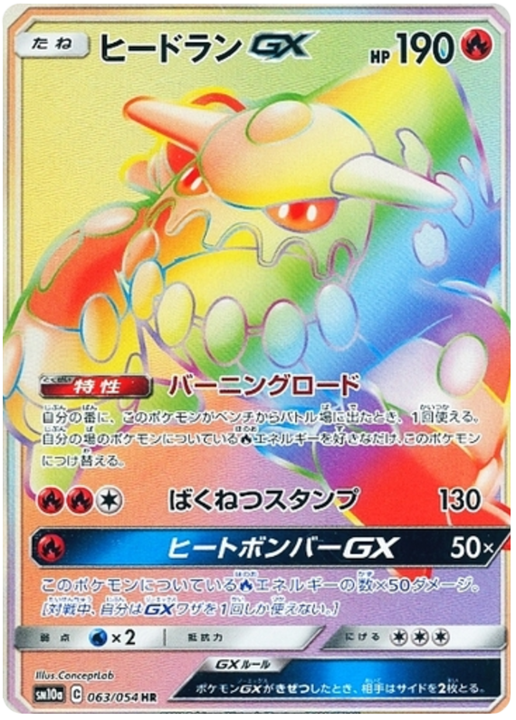 Heatran GX