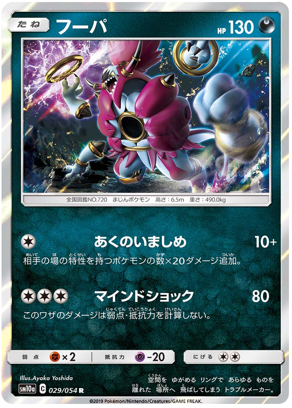 Hoopa