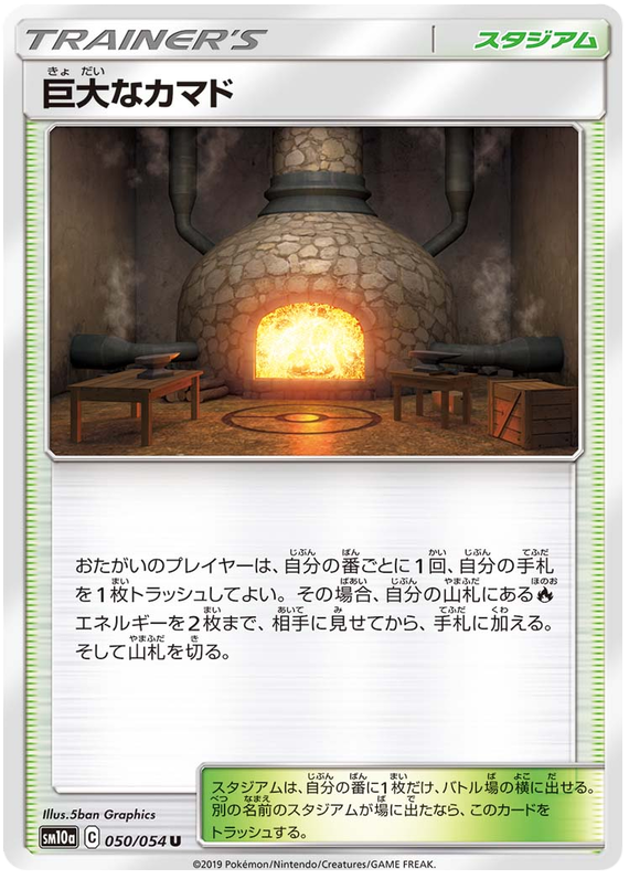 Huge Oven