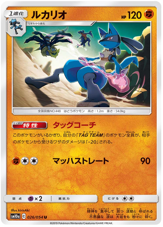 Lucario