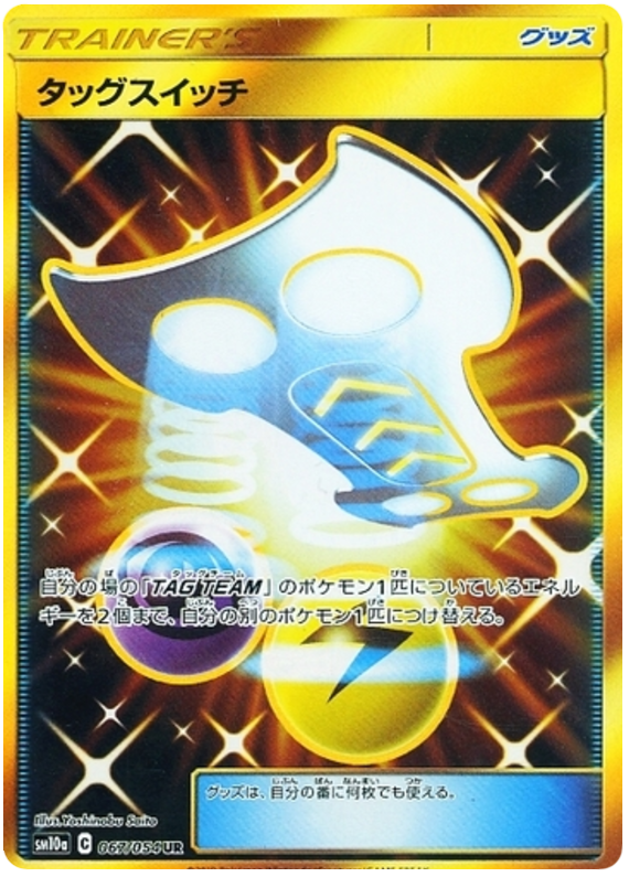 Tag Switch