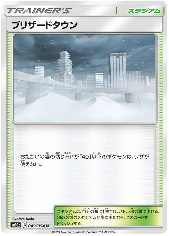 Blizzard Town