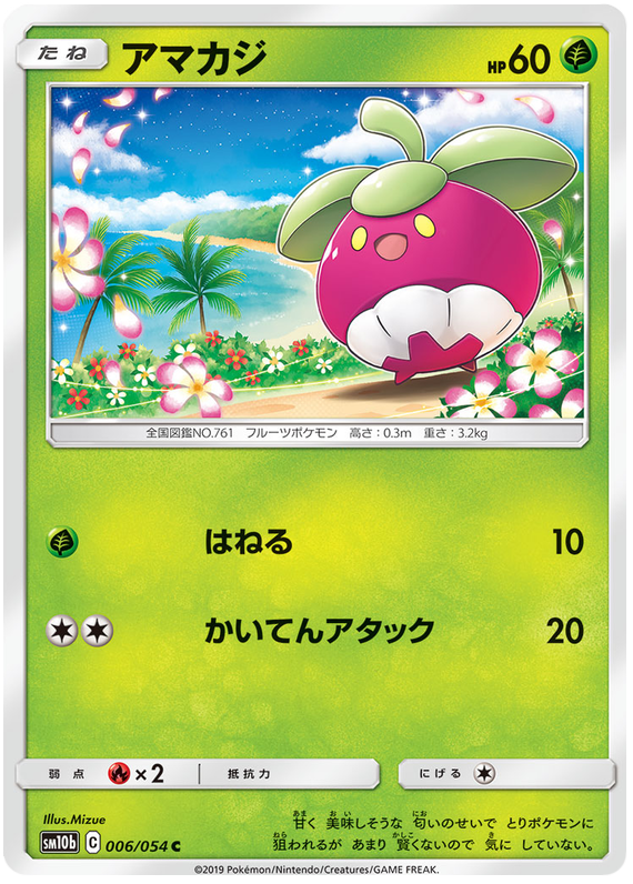 Bounsweet