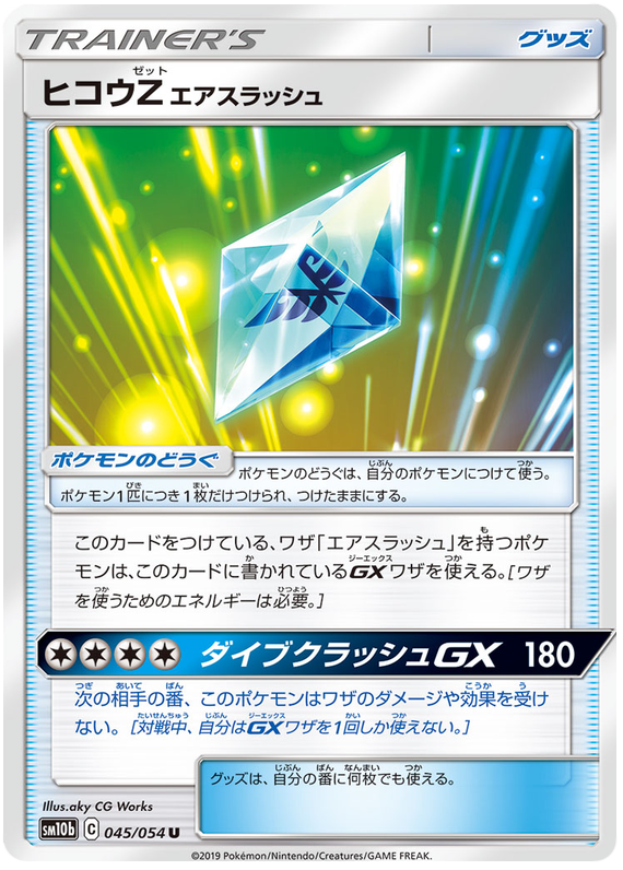 Flyinium Z Air Slash