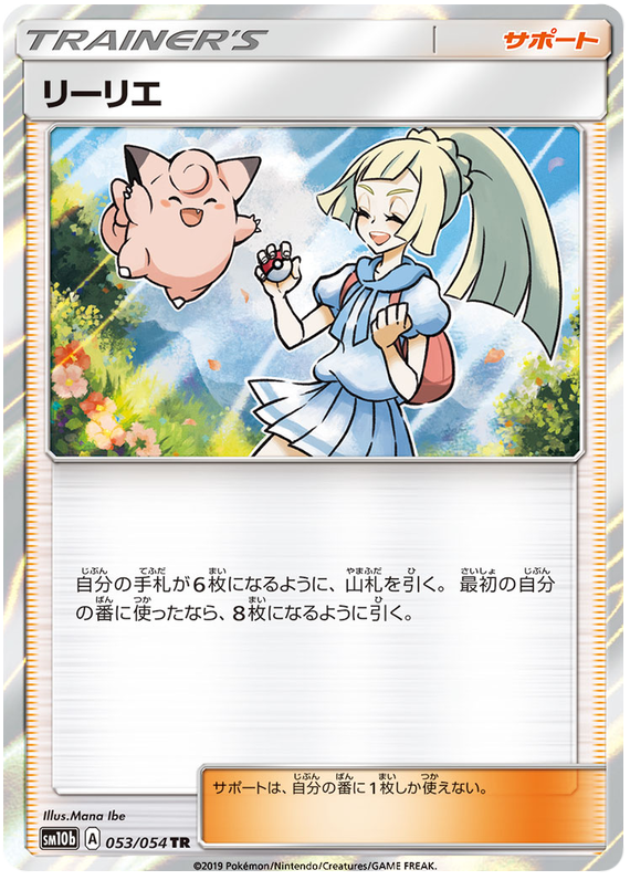 Lillie