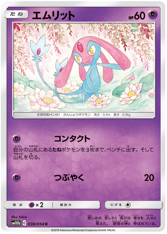 Mesprit