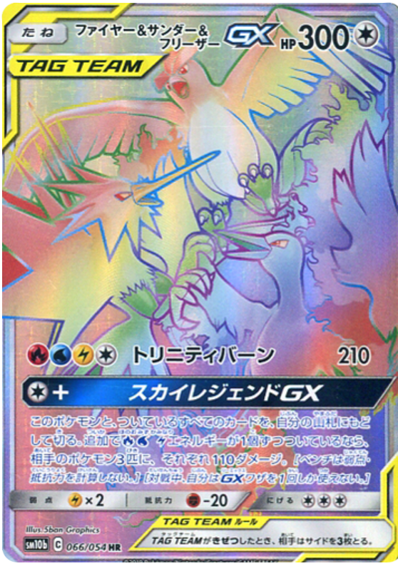 Moltres & Zapdos & Articuno GX