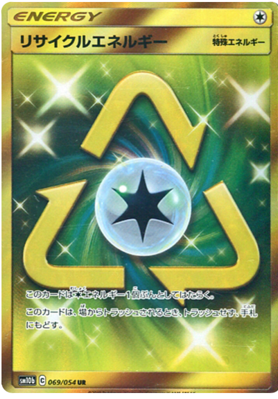 Recycle Energy