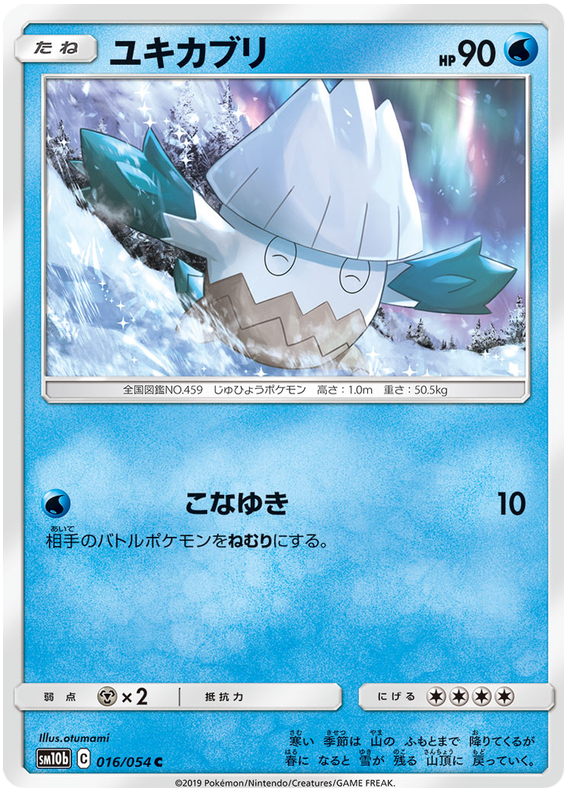 Snover