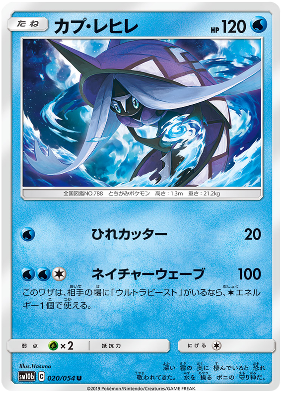 Tapu Fini