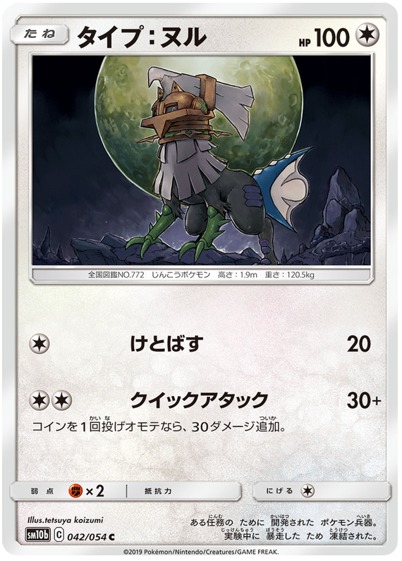 Type: Null