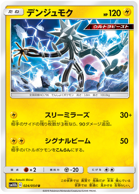 Xurkitree