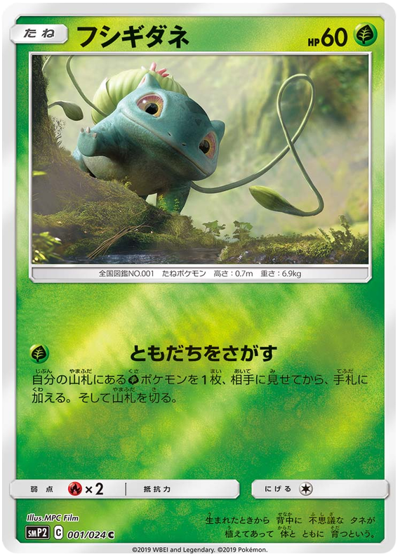 Bulbasaur