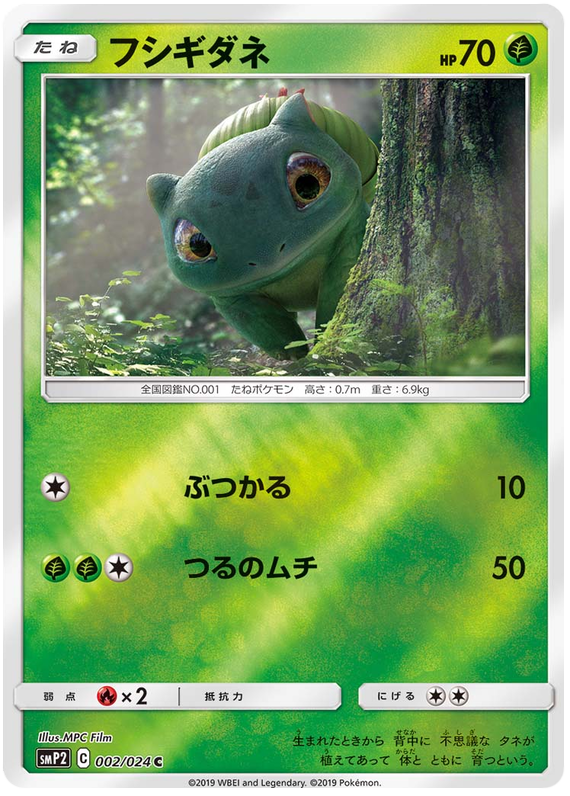 Bulbasaur