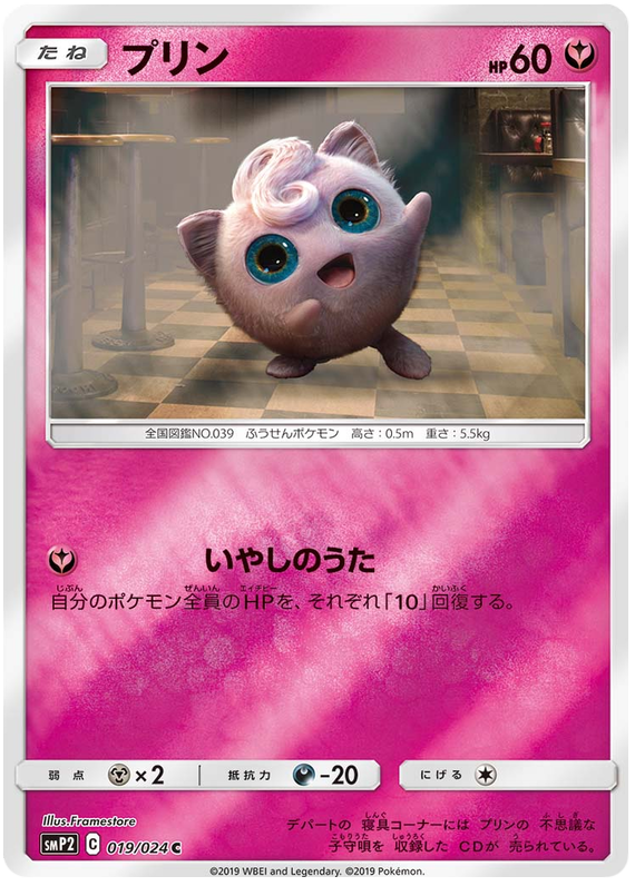 Jigglypuff