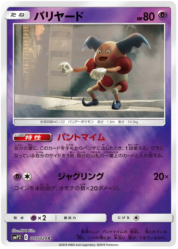 Mr Mime