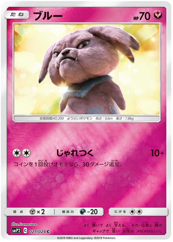 Snubbull