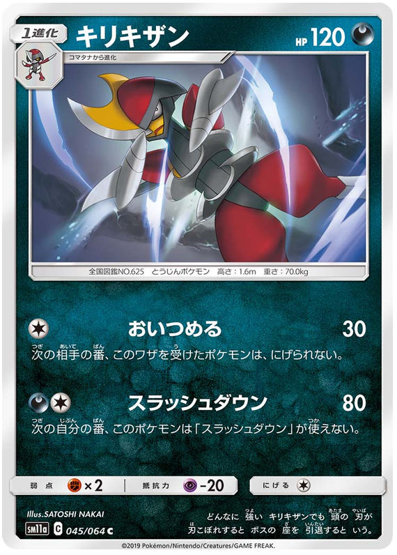 Bisharp
