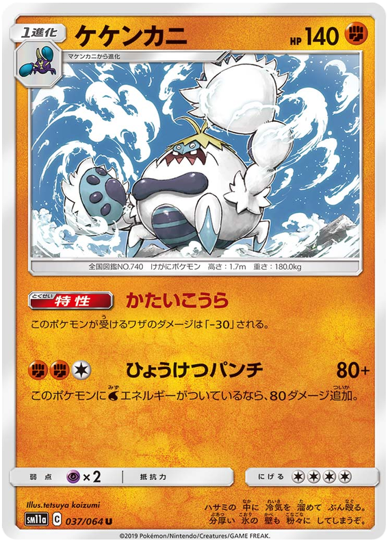 Crabominable