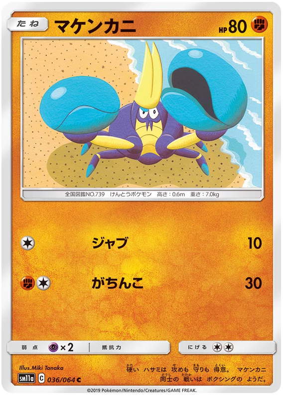 Crabrawler