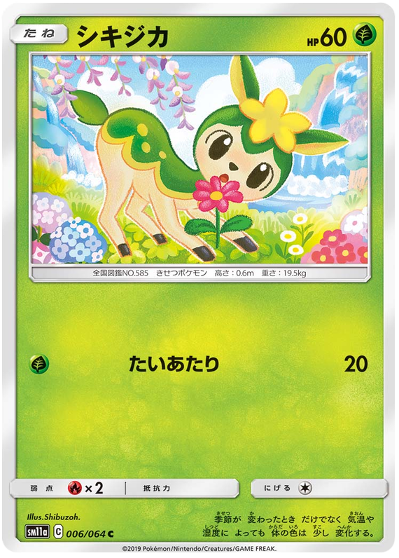 Deerling