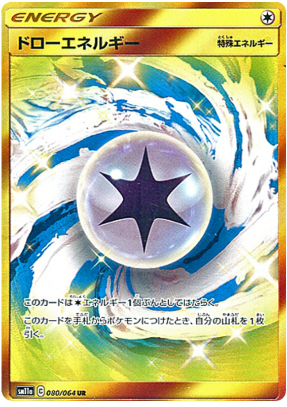 Draw Energy